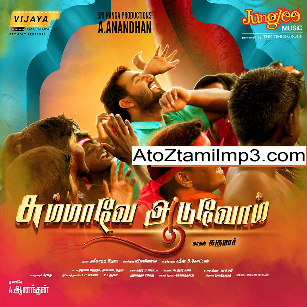 Isaiaruvi Mp3 Songs Free Download